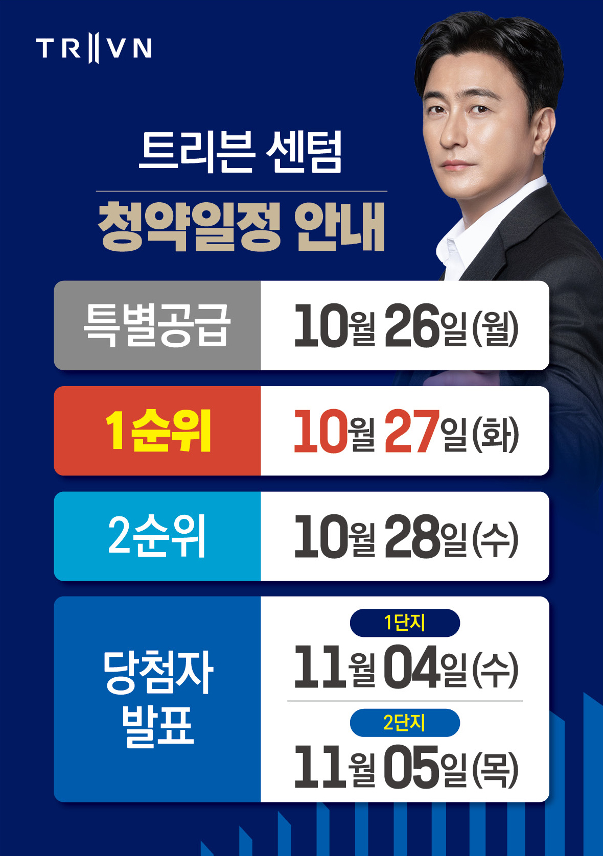 트리븐 센텀 관심고객등록