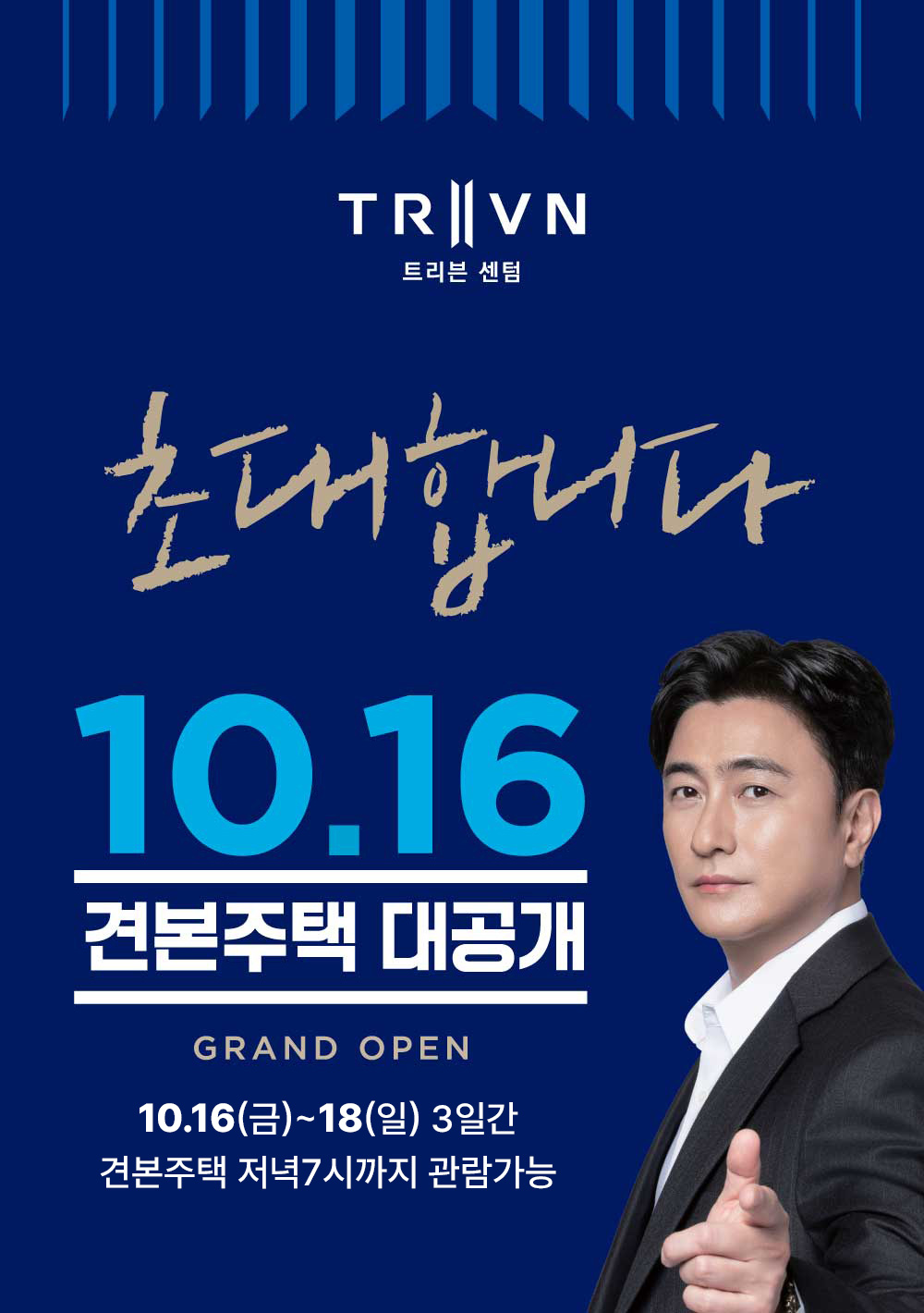 GRAND OPEN